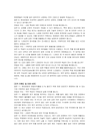 현대로템 재경 회계(신입) 자기소개서 및 면접자료-5
