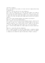 현대로템 재경 회계(신입) 자기소개서 및 면접자료-6