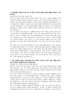 현대로템 철도생산기술(신입) 자기소개서 및 면접자료-2