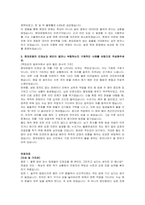 현대로템 철도생산기술(신입) 자기소개서 및 면접자료-3