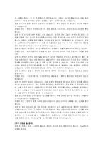 현대로템 철도생산기술(신입) 자기소개서 및 면접자료-4