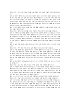 현대로템 철도생산기술(신입) 자기소개서 및 면접자료-5