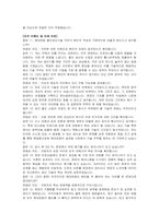 현대로템 철도생산기술(신입) 자기소개서 및 면접자료-6