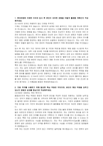 현대로템 품질관리(신입) 자기소개서 및 면접자료-2