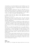 현대로템 품질관리(신입) 자기소개서 및 면접자료-3