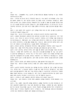 현대로템 품질관리(신입) 자기소개서 및 면접자료-4