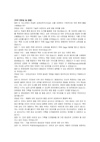 현대로템 품질관리(신입) 자기소개서 및 면접자료-5