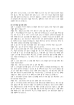 현대로템 품질관리(신입) 자기소개서 및 면접자료-6
