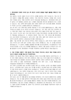 현대로템 DS사업 PM(신입) 자기소개서 및 면접자료-2