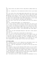 현대로템 DS사업 PM(신입) 자기소개서 및 면접자료-4