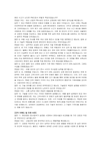 현대로템 DS사업 PM(신입) 자기소개서 및 면접자료-5