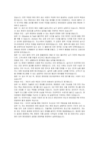 현대로템 DS사업 PM(신입) 자기소개서 및 면접자료-6