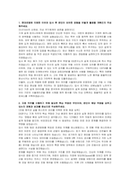 현대로템 DS연구 기계(신입) 자기소개서 및 면접자료-2