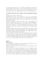 현대로템 DS연구 기계(신입) 자기소개서 및 면접자료-3