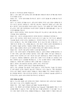 현대로템 DS연구 기계(신입) 자기소개서 및 면접자료-4