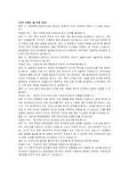 현대로템 DS연구 기계(신입) 자기소개서 및 면접자료-6