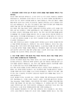 현대로템 DS연구 전기전자(신입)  자기소개서 및 면접자료-2