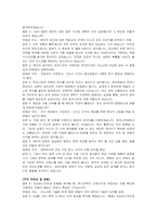 현대로템 DS연구 전기전자(신입)  자기소개서 및 면접자료-4
