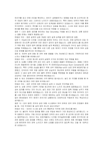 현대로템 DS연구 전기전자(신입)  자기소개서 및 면접자료-5