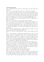 현대로템 DS연구 전기전자(신입)  자기소개서 및 면접자료-6