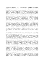 현대로템 EP ICT(신입) 자기소개서 및 면접자료-2