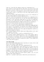 현대로템 EP ICT(신입) 자기소개서 및 면접자료-4