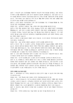 현대로템 EP ICT(신입) 자기소개서 및 면접자료-5
