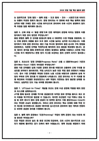 삼성중공업 공정관리 면접후기 (5명) 및 기출 Q&A 질문답변 50선-4