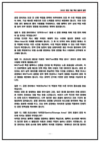 삼성중공업 공정관리 면접후기 (5명) 및 기출 Q&A 질문답변 50선-5