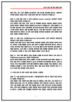 삼성중공업 공정관리 면접후기 (5명) 및 기출 Q&A 질문답변 50선-6