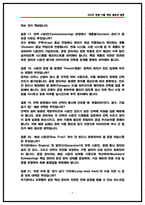 삼성중공업 공정관리 면접후기 (5명) 및 기출 Q&A 질문답변 50선-7
