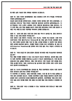 삼성중공업 공정관리 면접후기 (5명) 및 기출 Q&A 질문답변 50선-10