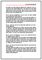 삼성중공업 공정관리 면접후기 (5명) 및 기출 Q&A 질문답변 50선-11
