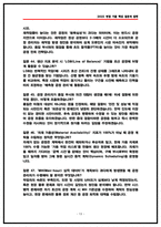 삼성중공업 공정관리 면접후기 (5명) 및 기출 Q&A 질문답변 50선-13