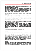 삼성중공업 공정관리 면접후기 (5명) 및 기출 Q&A 질문답변 50선-14