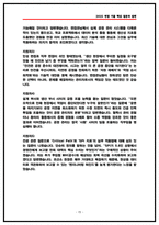 삼성중공업 공정관리 면접후기 (5명) 및 기출 Q&A 질문답변 50선-15
