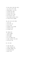 [사업계획서] 프리미엄 산후조리원 창업 사업계획서-3