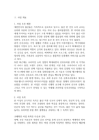 [사업계획서] 프리미엄 산후조리원 창업 사업계획서-4