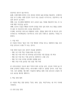 [사업계획서] 프리미엄 산후조리원 창업 사업계획서-5
