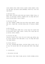 [사업계획서] 프리미엄 산후조리원 창업 사업계획서-6