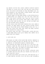 [사업계획서] 프리미엄 산후조리원 창업 사업계획서-7