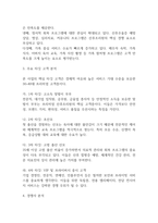 [사업계획서] 프리미엄 산후조리원 창업 사업계획서-8