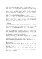[사업계획서] 프리미엄 산후조리원 창업 사업계획서-10
