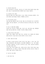 [사업계획서] 프리미엄 산후조리원 창업 사업계획서-12
