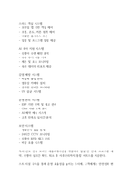 [사업계획서] 프리미엄 산후조리원 창업 사업계획서-16