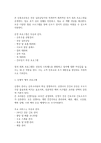[사업계획서] 프리미엄 산후조리원 창업 사업계획서-18