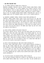 2026 원광대학교산본병원 신규간호사 지원자 면접족보[3-IN-1] 최신 면접 기출+압박 면접 기출+1분 자기소개 스크립트-3