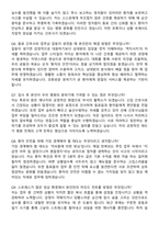 2026 원광대학교산본병원 신규간호사 지원자 면접족보[3-IN-1] 최신 면접 기출+압박 면접 기출+1분 자기소개 스크립트-4