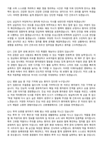 2026 원광대학교산본병원 신규간호사 지원자 면접족보[3-IN-1] 최신 면접 기출+압박 면접 기출+1분 자기소개 스크립트-5