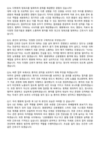 2026 원광대학교산본병원 신규간호사 지원자 면접족보[3-IN-1] 최신 면접 기출+압박 면접 기출+1분 자기소개 스크립트-6